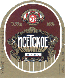 isetskoe.GIF (46607 bytes)