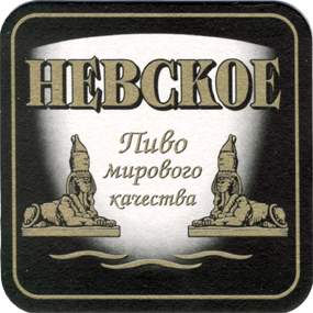 nevskoe.jpg (16493 bytes)