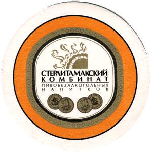 sterlitamak1.jpg (16561 bytes)