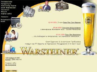 http://www.warsteiner.ru/