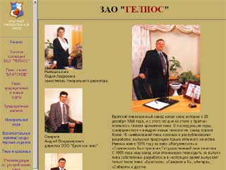 http://cci.bratsk.net.ru/gelios/