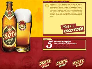 http://www.ohotabeer.ru/