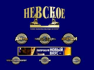 http://www.nevskoye.ru/