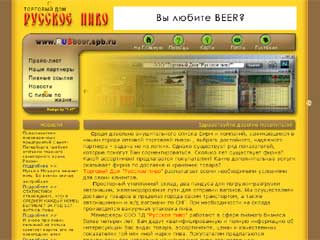 http://www.rusbeer.spb.ru/